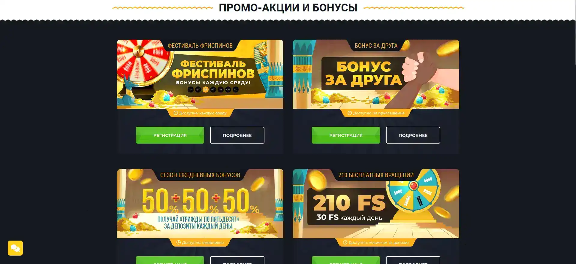 Интерфейс казино Водка с игрой
